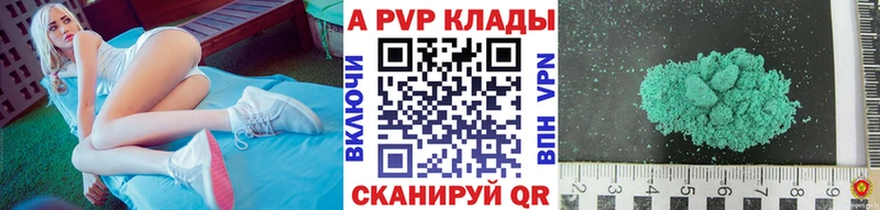 купить   Углич  A PVP кристаллы 