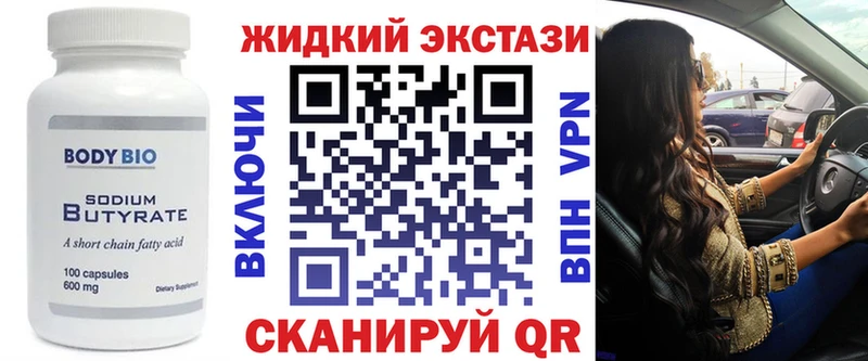 где купить наркоту  Углич  БУТИРАТ Butirat 