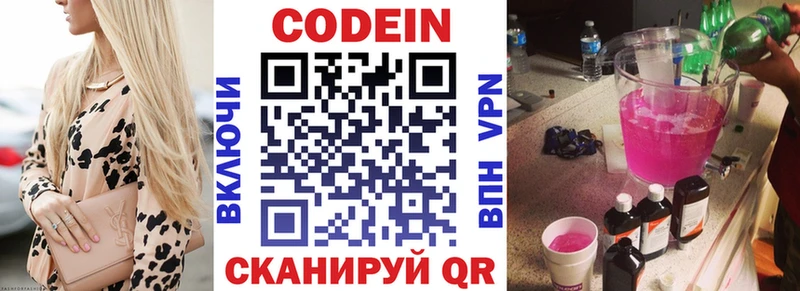 Кодеин напиток Lean (лин) Углич