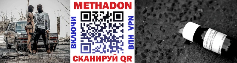 МЕТАДОН VHQ  Углич 