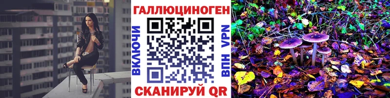 Галлюциногенные грибы Magic Shrooms  Углич 